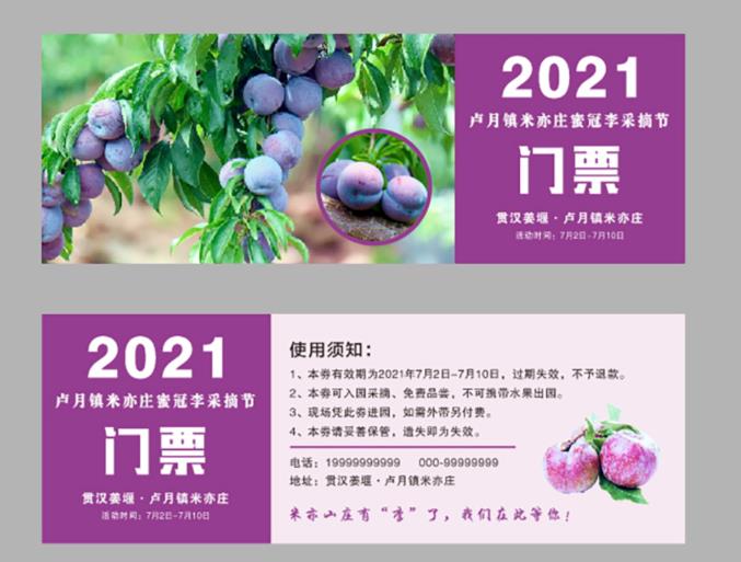 門(mén)票印刷 門(mén)票印刷